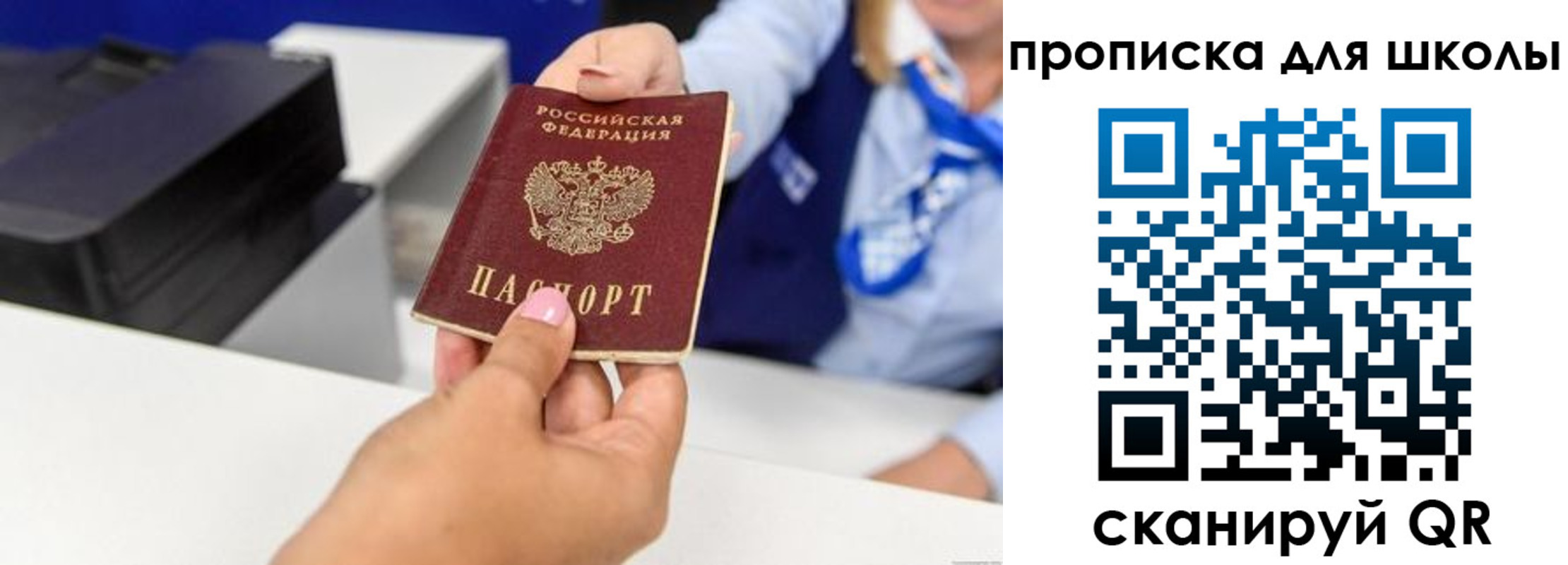 временная регистрация законно в Советске