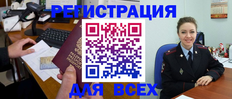 временная регистрация 2025 в Советске