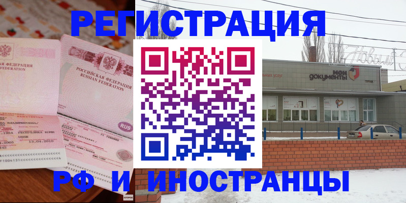 прописка гарантия в Советске