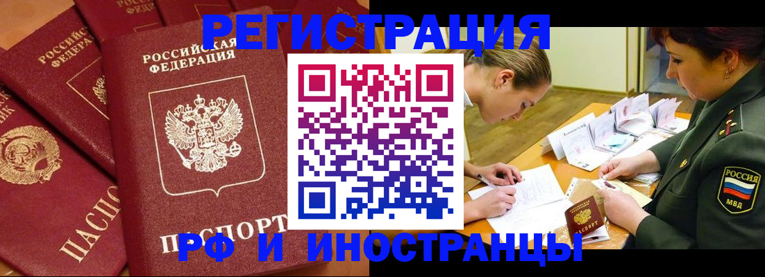 временная регистрация поиск в Советске